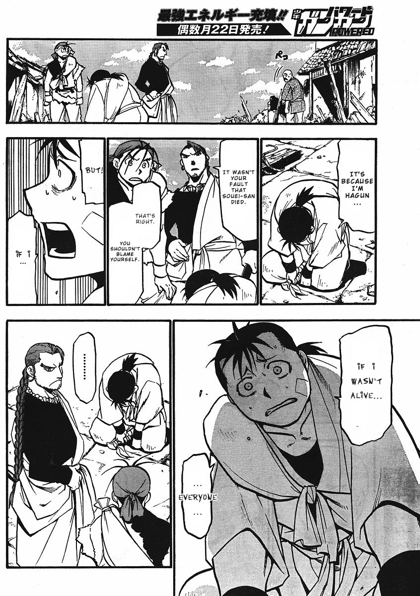 Juushin Enbu Chapter 12 page 14 - Chapter 12: Bonds