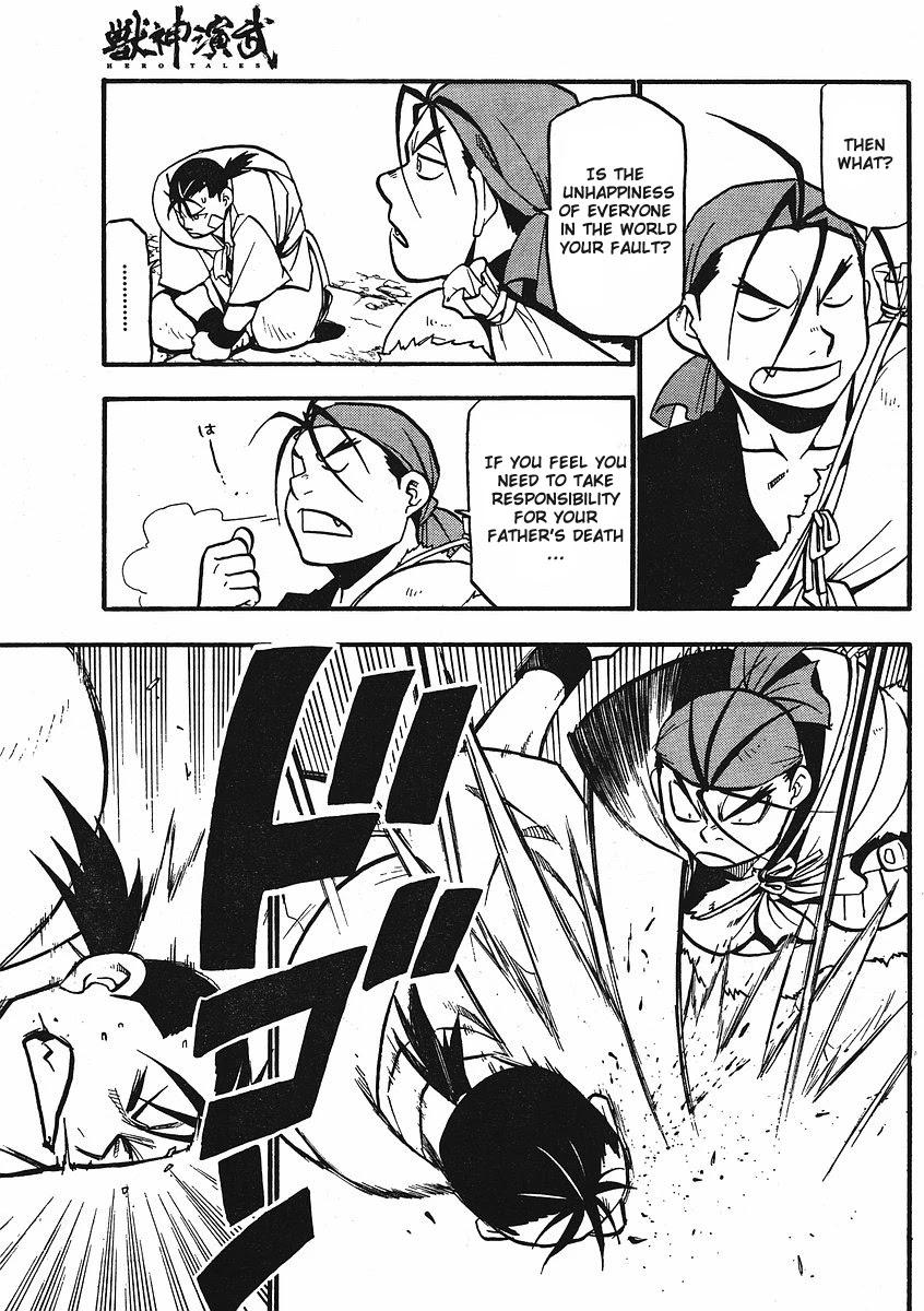 Juushin Enbu Chapter 12 page 15 - Chapter 12: Bonds
