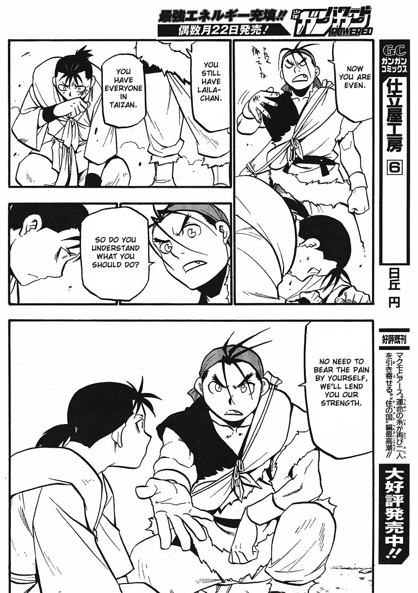Juushin Enbu Chapter 12 page 16 - Chapter 12: Bonds