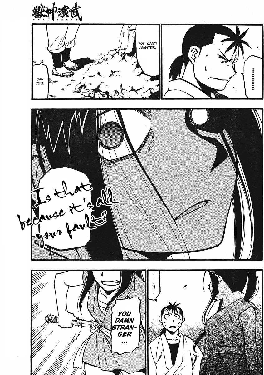 Juushin Enbu Chapter 12 page 21 - Chapter 12: Bonds