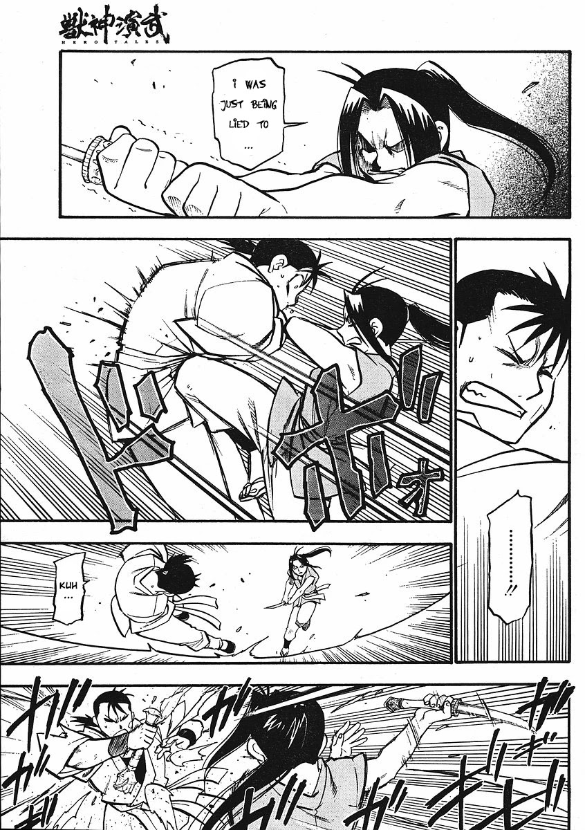 Juushin Enbu Chapter 12 page 23 - Chapter 12: Bonds