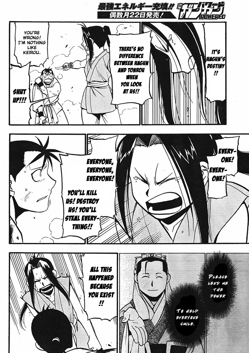 Juushin Enbu Chapter 12 page 26 - Chapter 12: Bonds