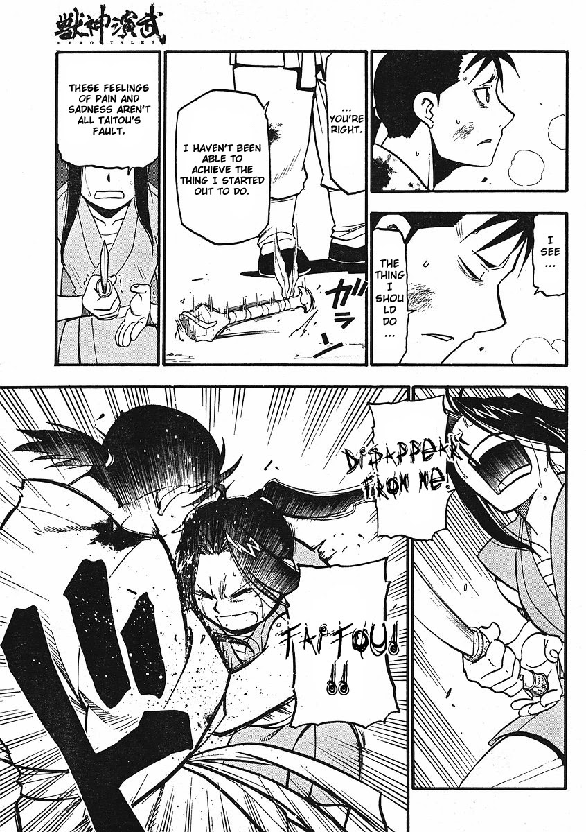 Juushin Enbu Chapter 12 page 27 - Chapter 12: Bonds