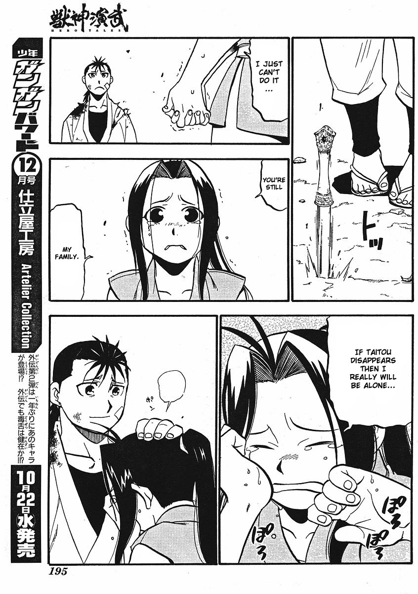 Juushin Enbu Chapter 12 page 31 - Chapter 12: Bonds
