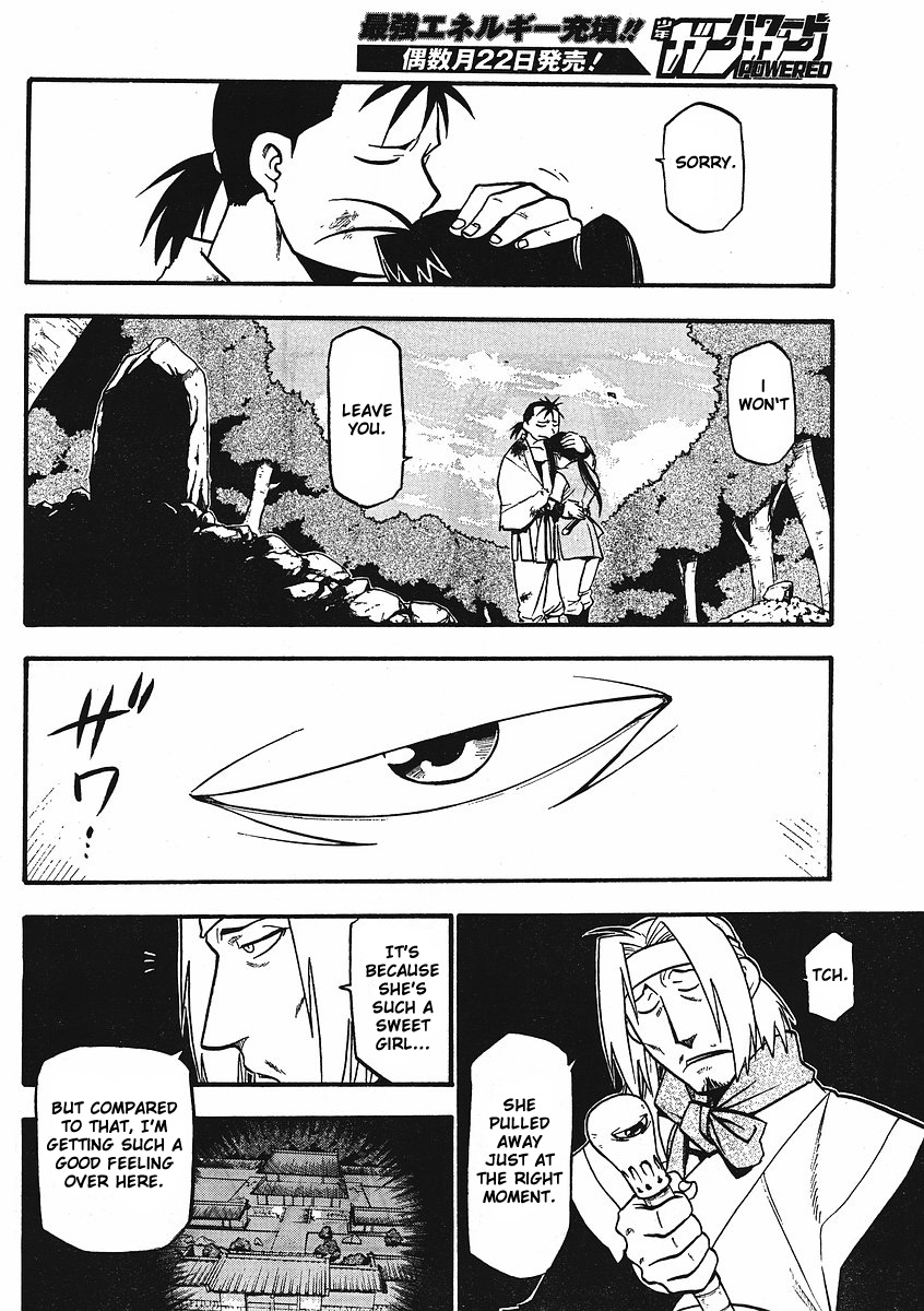 Juushin Enbu Chapter 12 page 32 - Chapter 12: Bonds