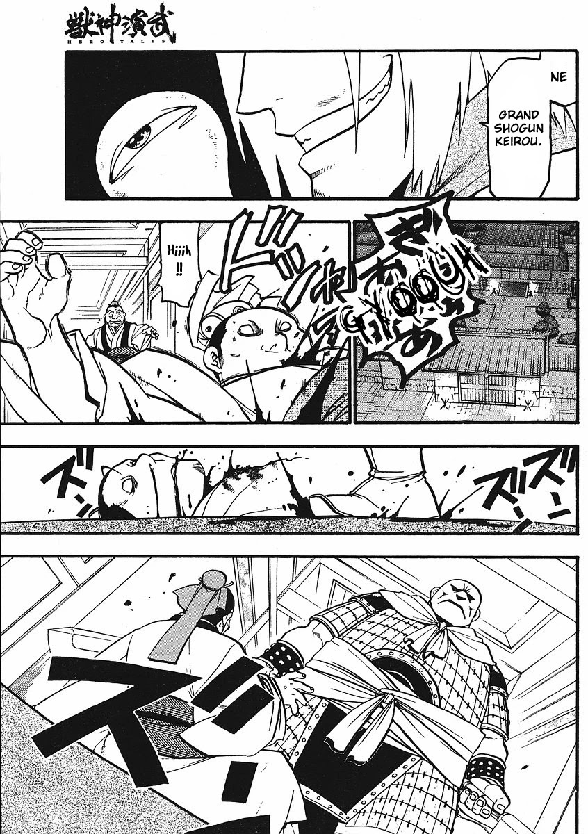Juushin Enbu Chapter 12 page 33 - Chapter 12: Bonds
