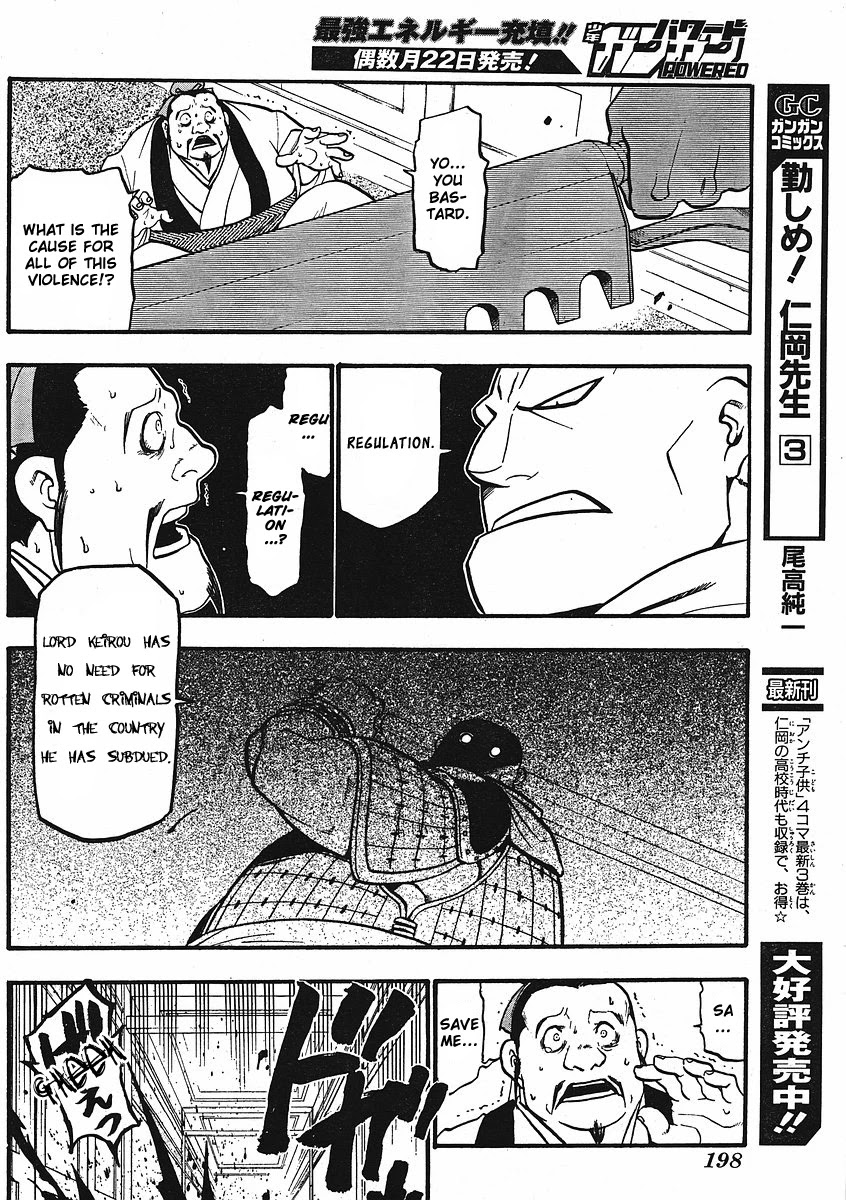 Juushin Enbu Chapter 12 page 34 - Chapter 12: Bonds