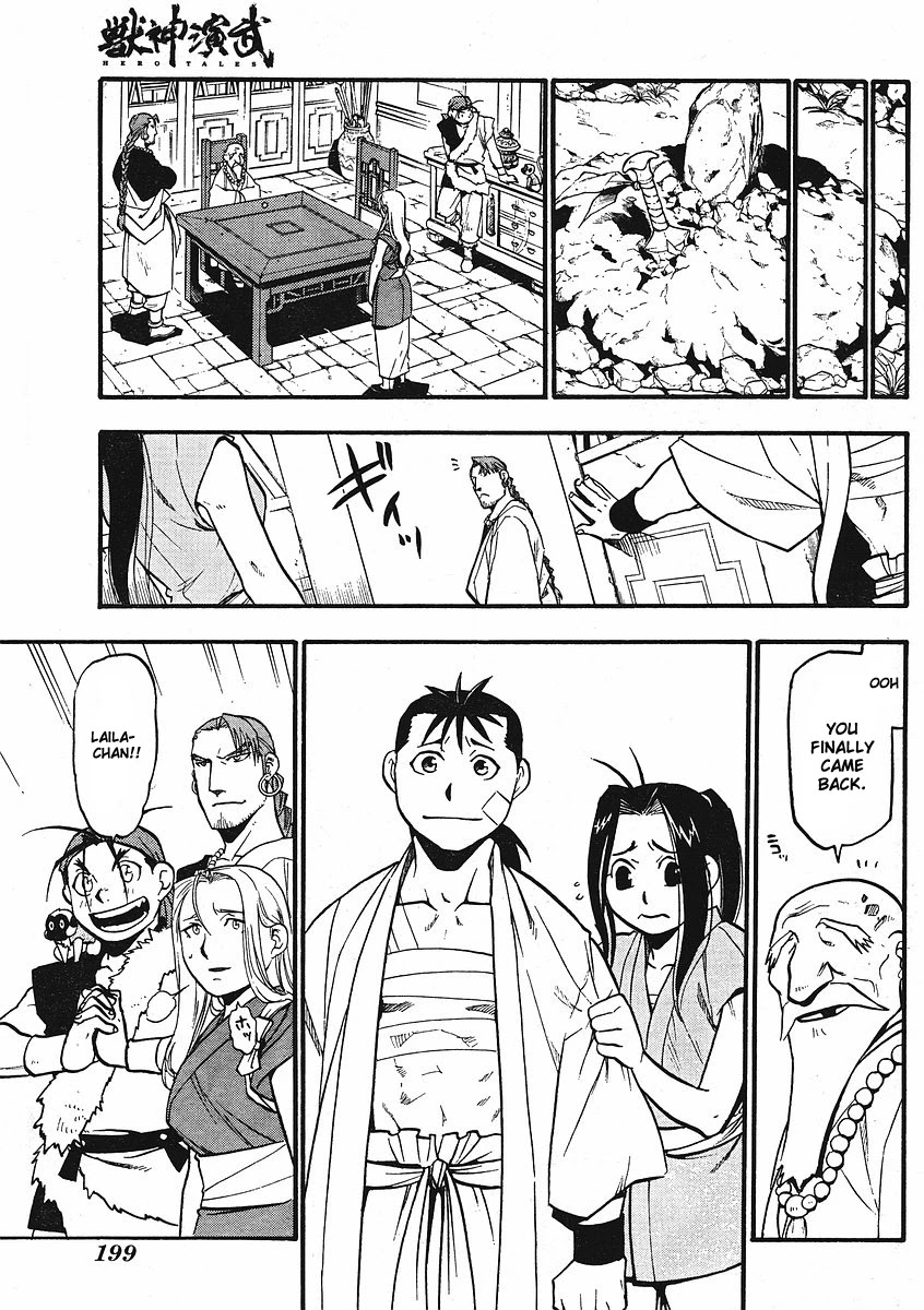 Juushin Enbu Chapter 12 page 35 - Chapter 12: Bonds