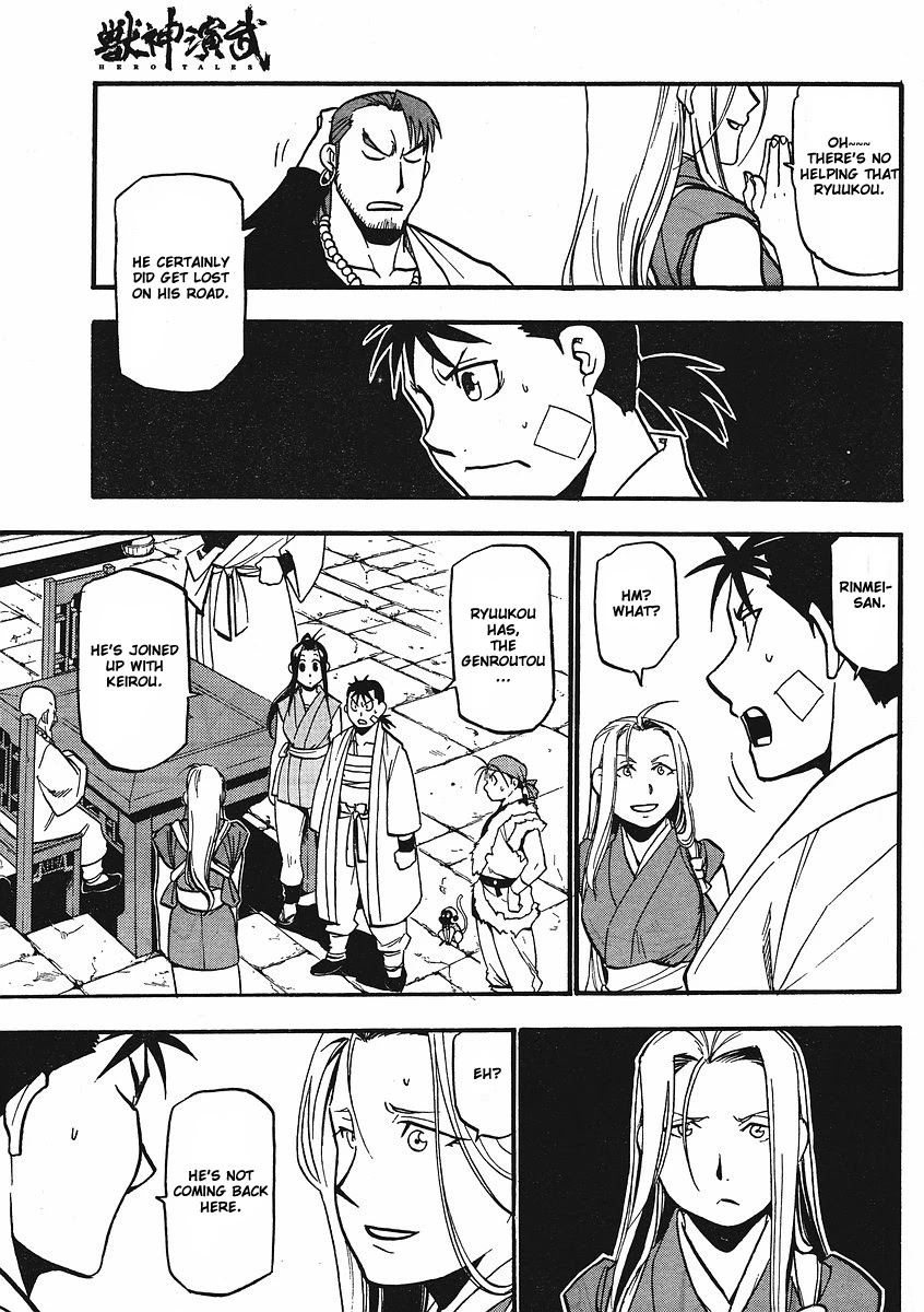 Juushin Enbu Chapter 12 page 37 - Chapter 12: Bonds