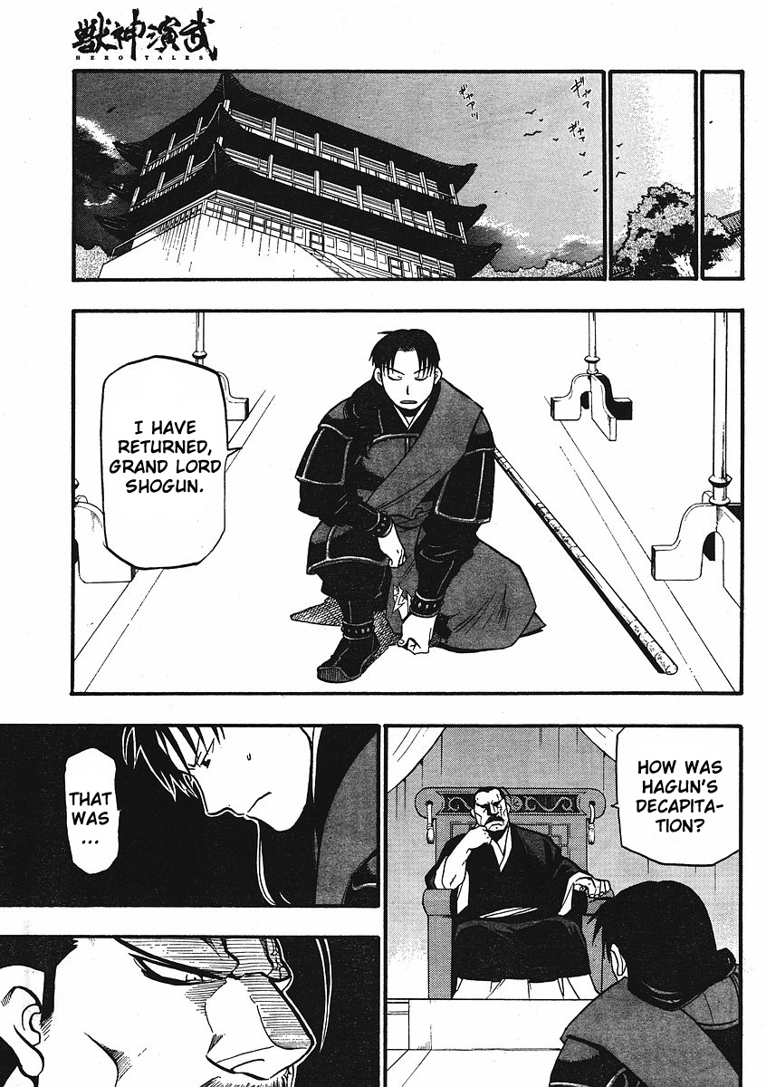 Juushin Enbu Chapter 12 page 39 - Chapter 12: Bonds