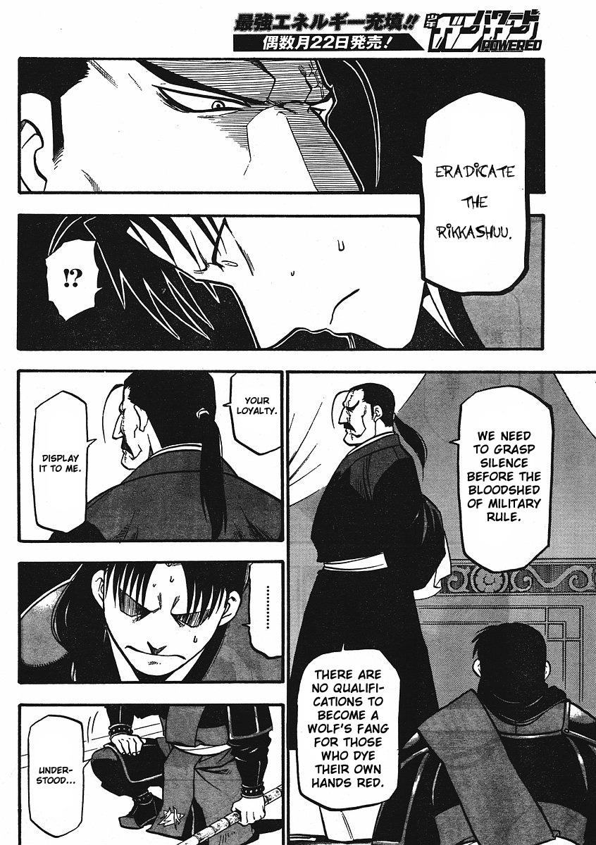 Juushin Enbu Chapter 12 page 40 - Chapter 12: Bonds