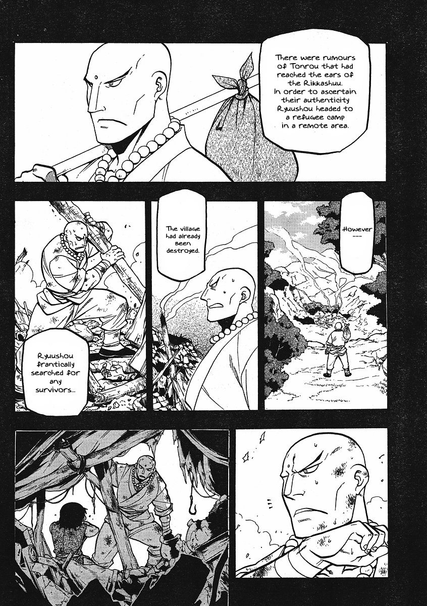 Juushin Enbu Chapter 12 page 42 - Chapter 12: Bonds