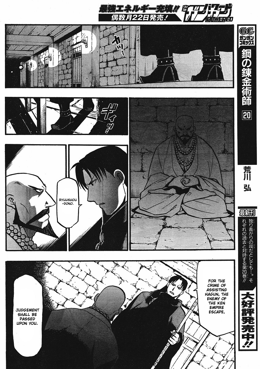 Juushin Enbu Chapter 12 page 44 - Chapter 12: Bonds