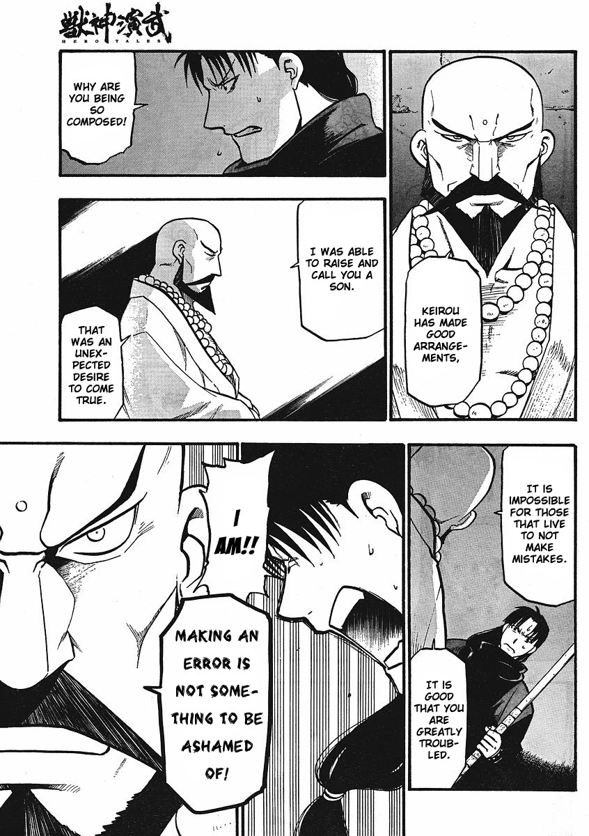 Juushin Enbu Chapter 12 page 45 - Chapter 12: Bonds