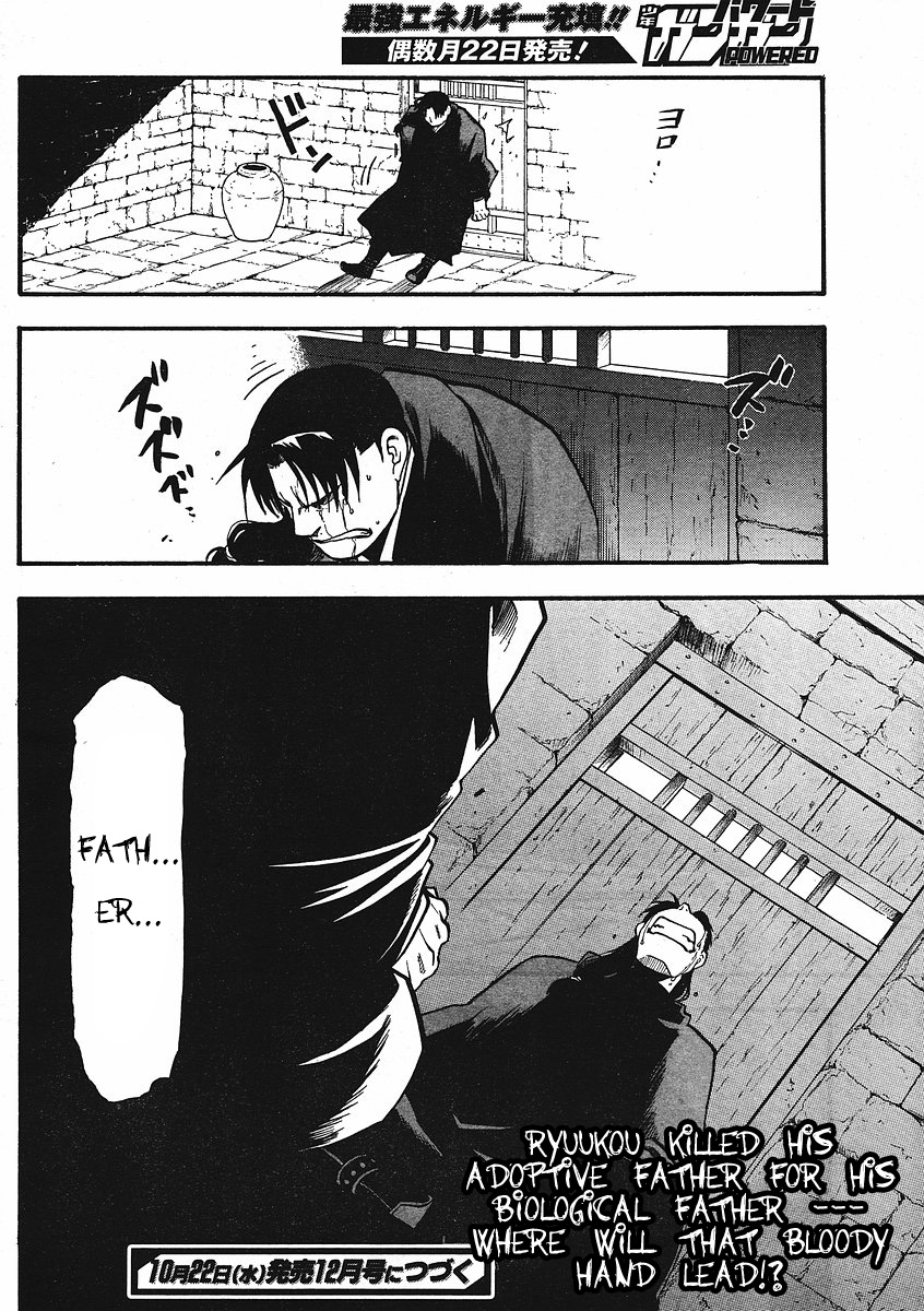 Juushin Enbu Chapter 12 page 48 - Chapter 12: Bonds