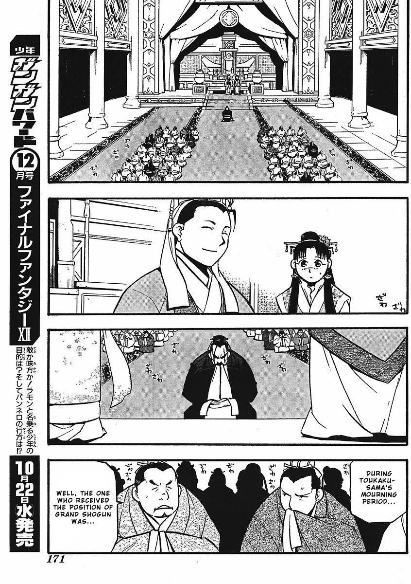 Juushin Enbu Chapter 12 page 7 - Chapter 12: Bonds