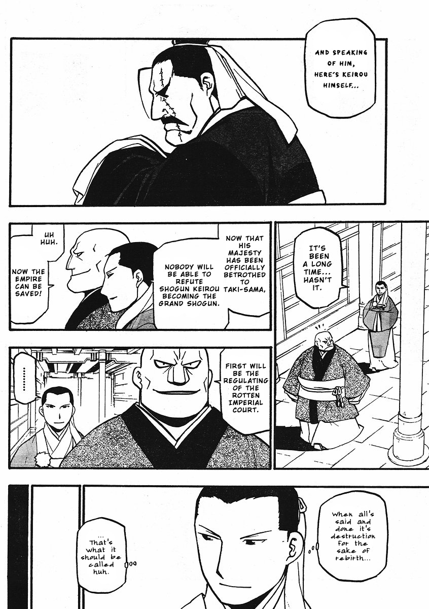 Juushin Enbu Chapter 12 page 8 - Chapter 12: Bonds