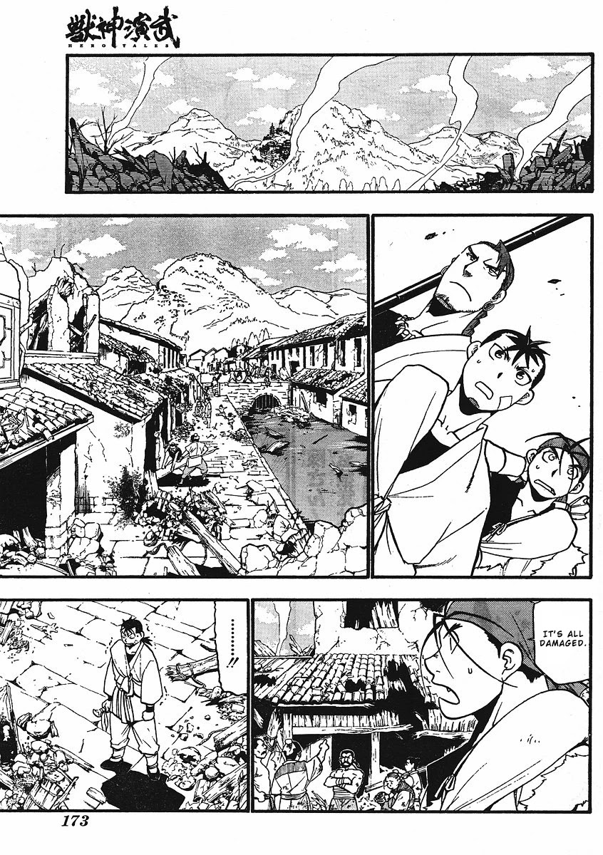 Juushin Enbu Chapter 12 page 9 - Chapter 12: Bonds