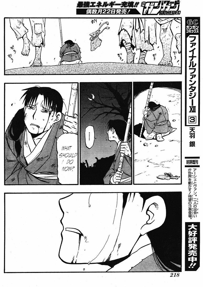 Juushin Enbu Chapter 13 page 14 - Chapter 13: New People