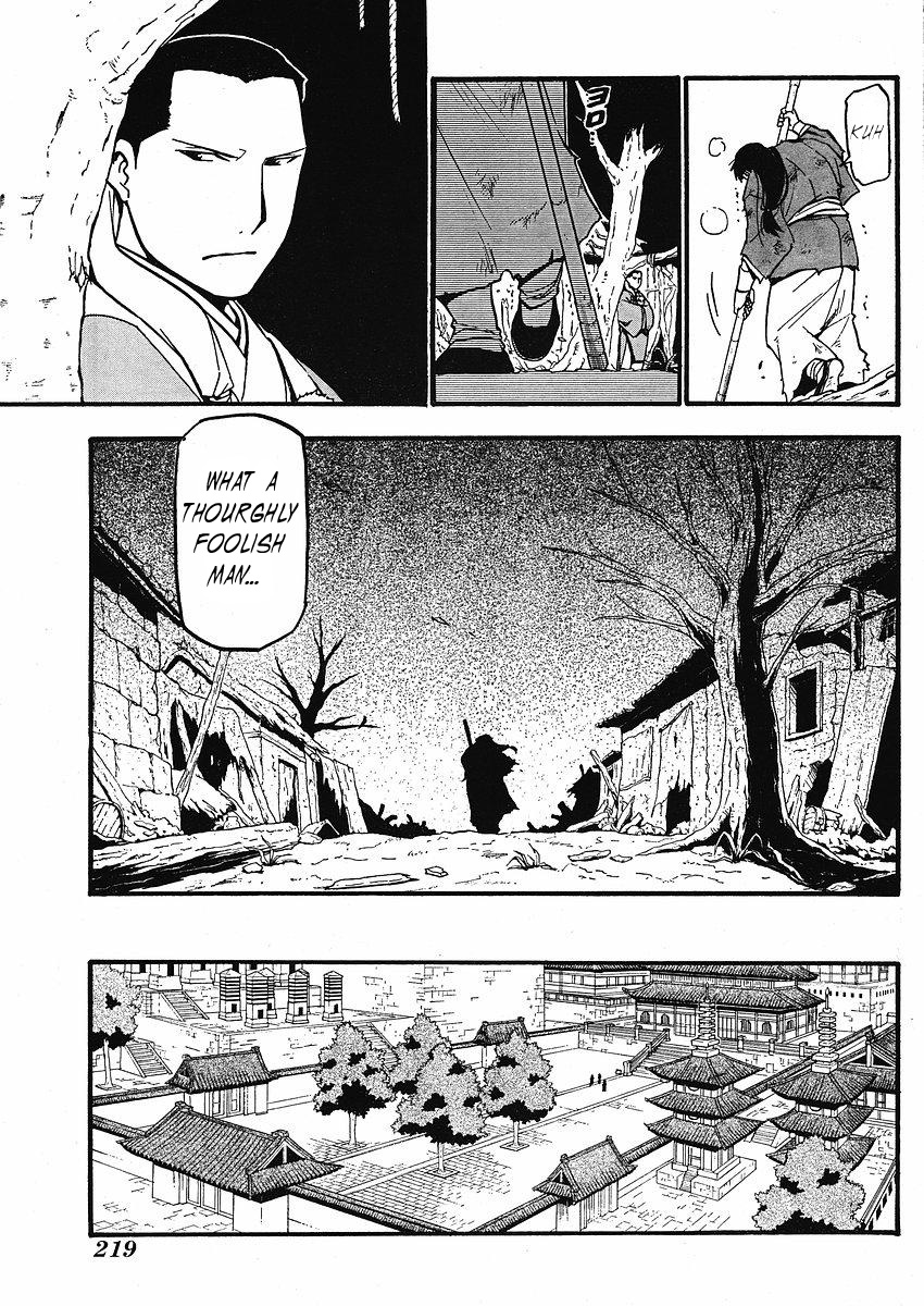 Juushin Enbu Chapter 13 page 15 - Chapter 13: New People