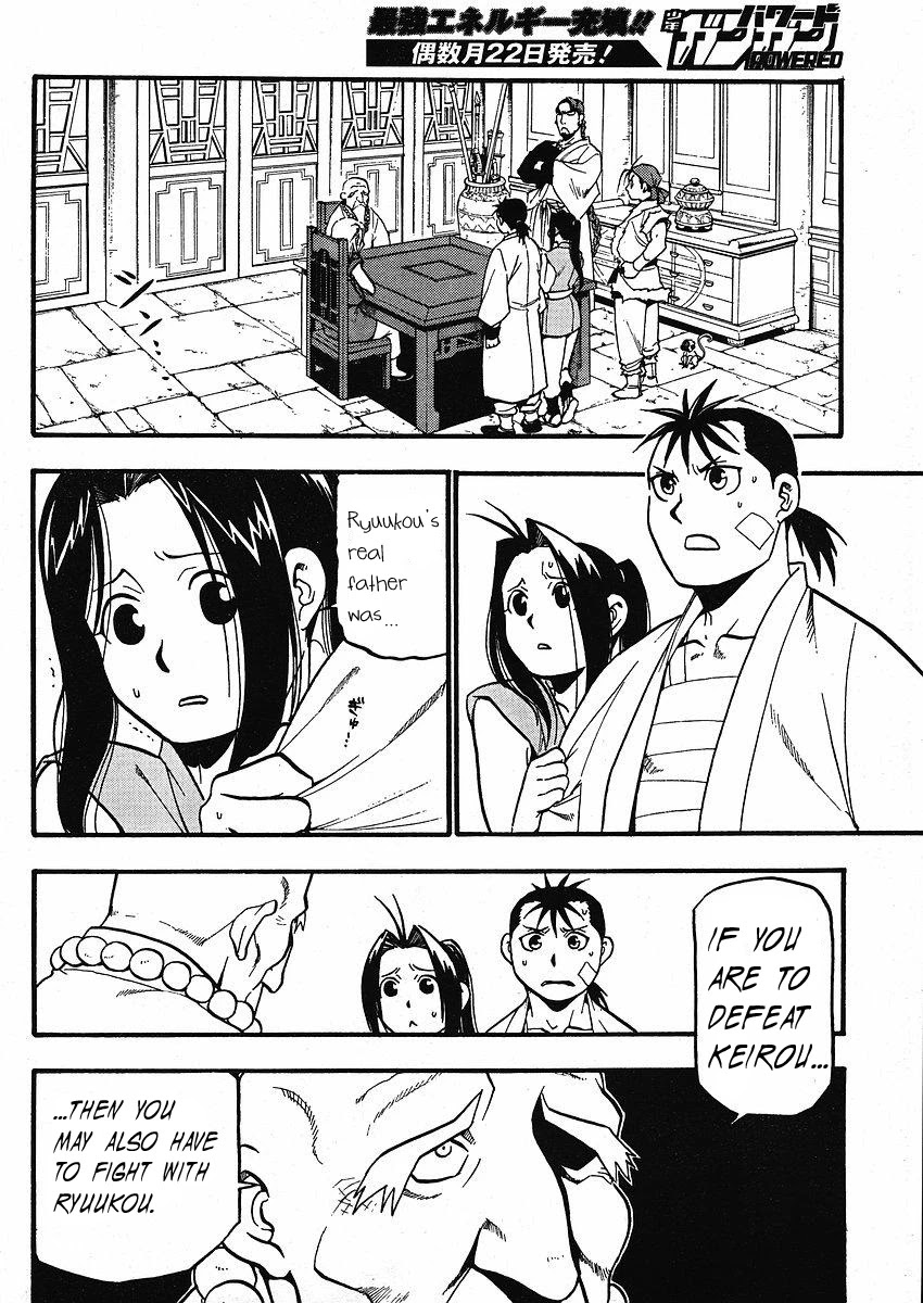 Juushin Enbu Chapter 13 page 2 - Chapter 13: New People