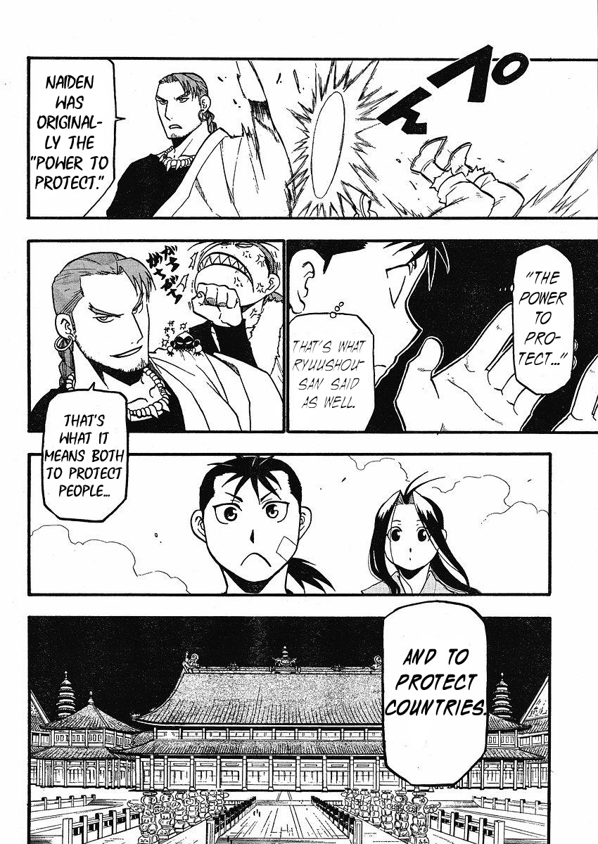 Juushin Enbu Chapter 13 page 27 - Chapter 13: New People