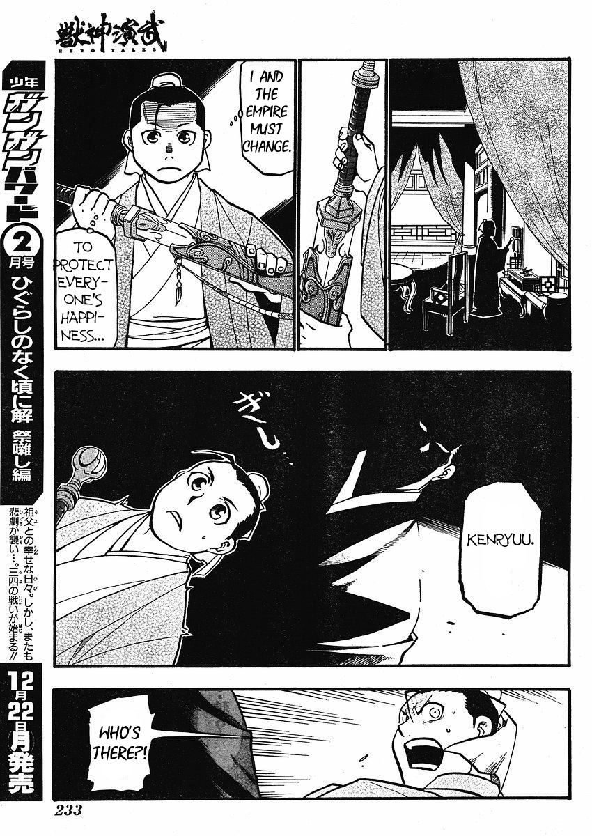Juushin Enbu Chapter 13 page 28 - Chapter 13: New People