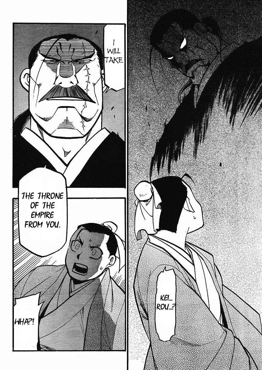 Juushin Enbu Chapter 13 page 29 - Chapter 13: New People