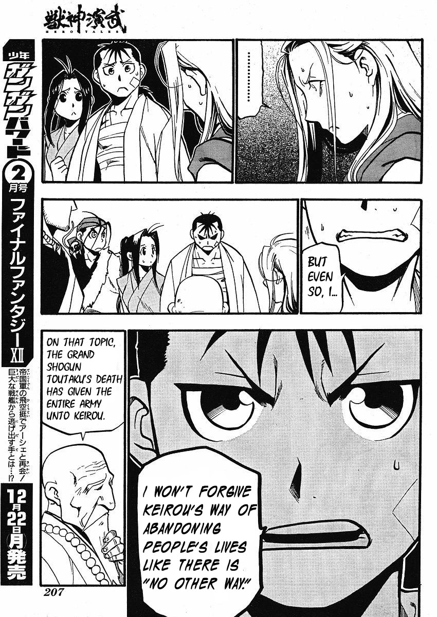 Juushin Enbu Chapter 13 page 3 - Chapter 13: New People