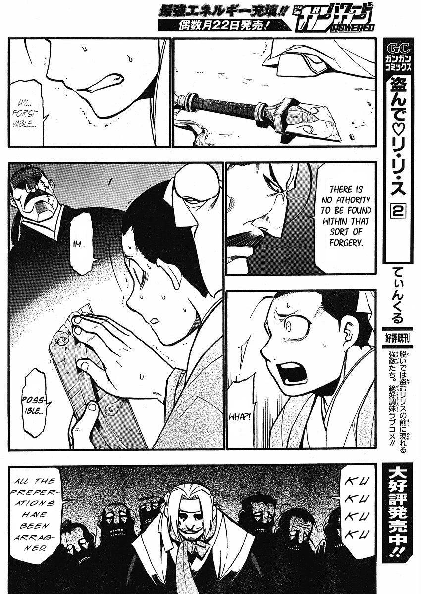 Juushin Enbu Chapter 13 page 31 - Chapter 13: New People