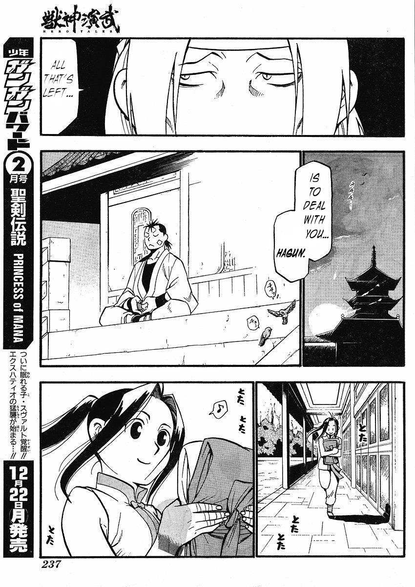 Juushin Enbu Chapter 13 page 32 - Chapter 13: New People