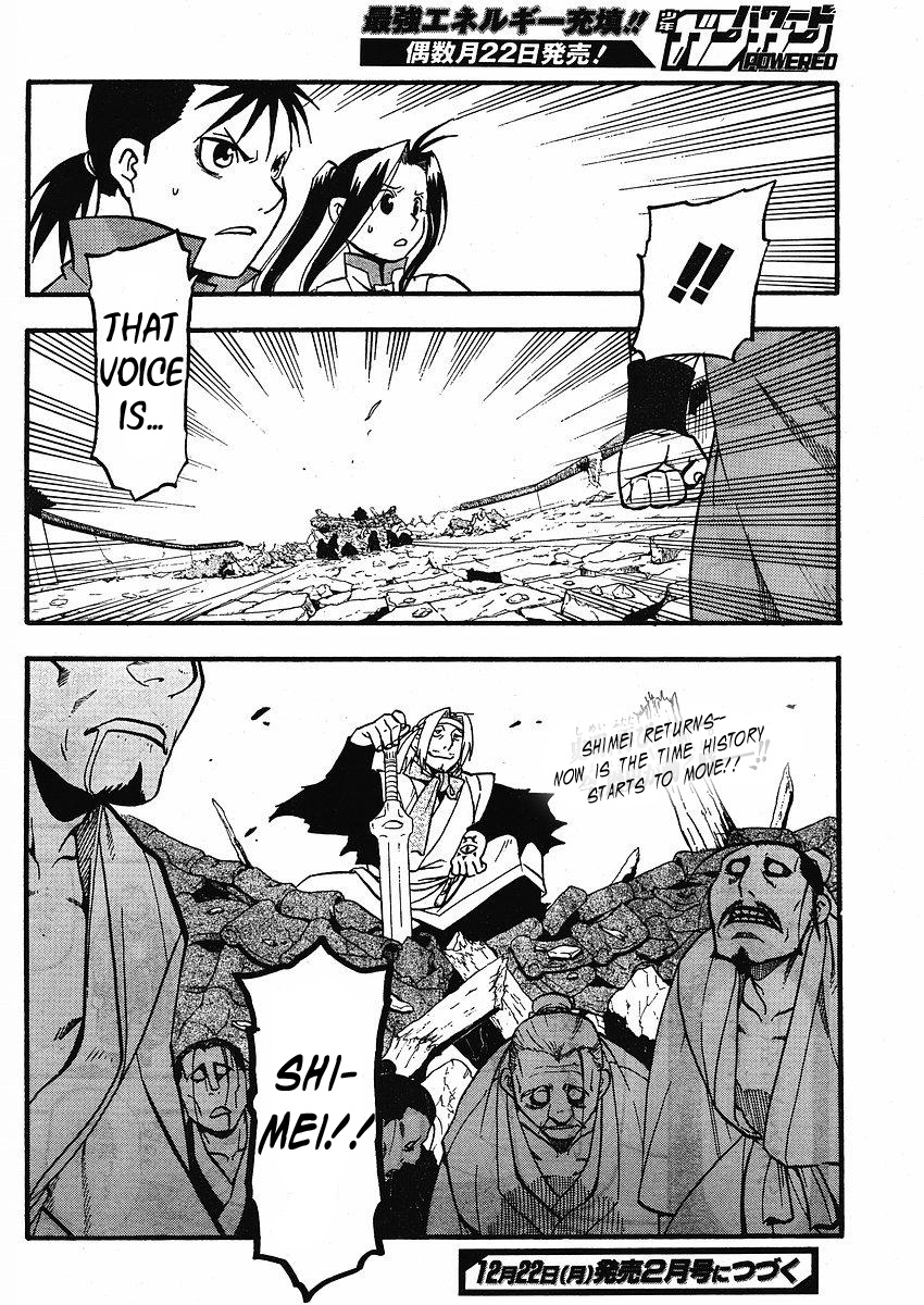 Juushin Enbu Chapter 13 page 39 - Chapter 13: New People