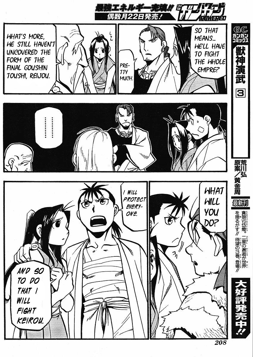 Juushin Enbu Chapter 13 page 4 - Chapter 13: New People