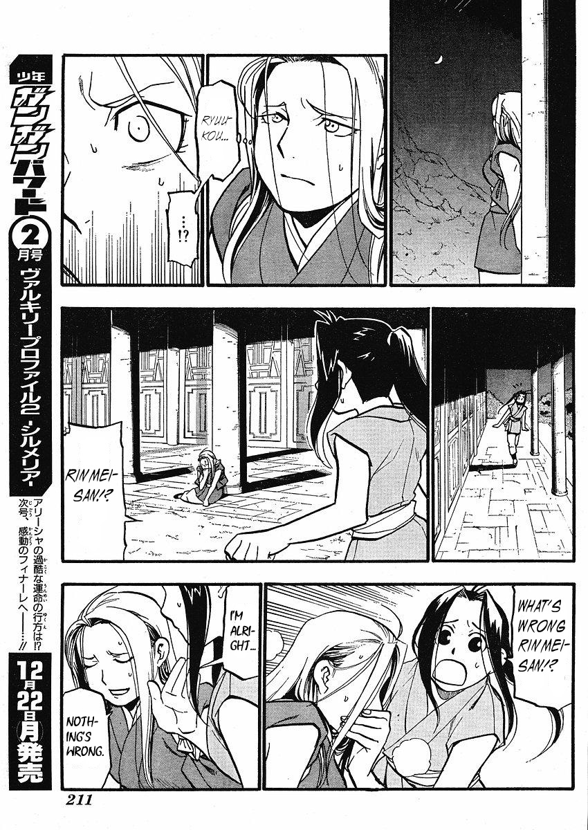 Juushin Enbu Chapter 13 page 7 - Chapter 13: New People