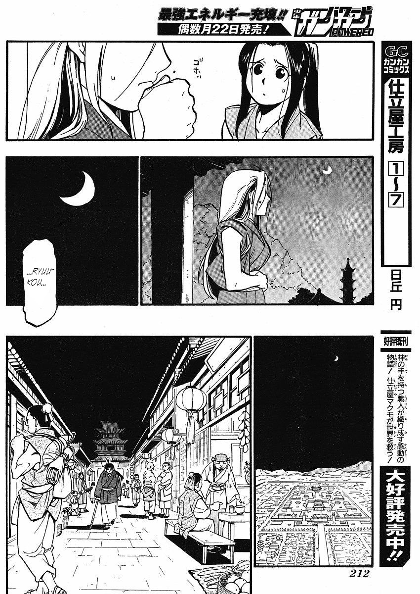 Juushin Enbu Chapter 13 page 8 - Chapter 13: New People