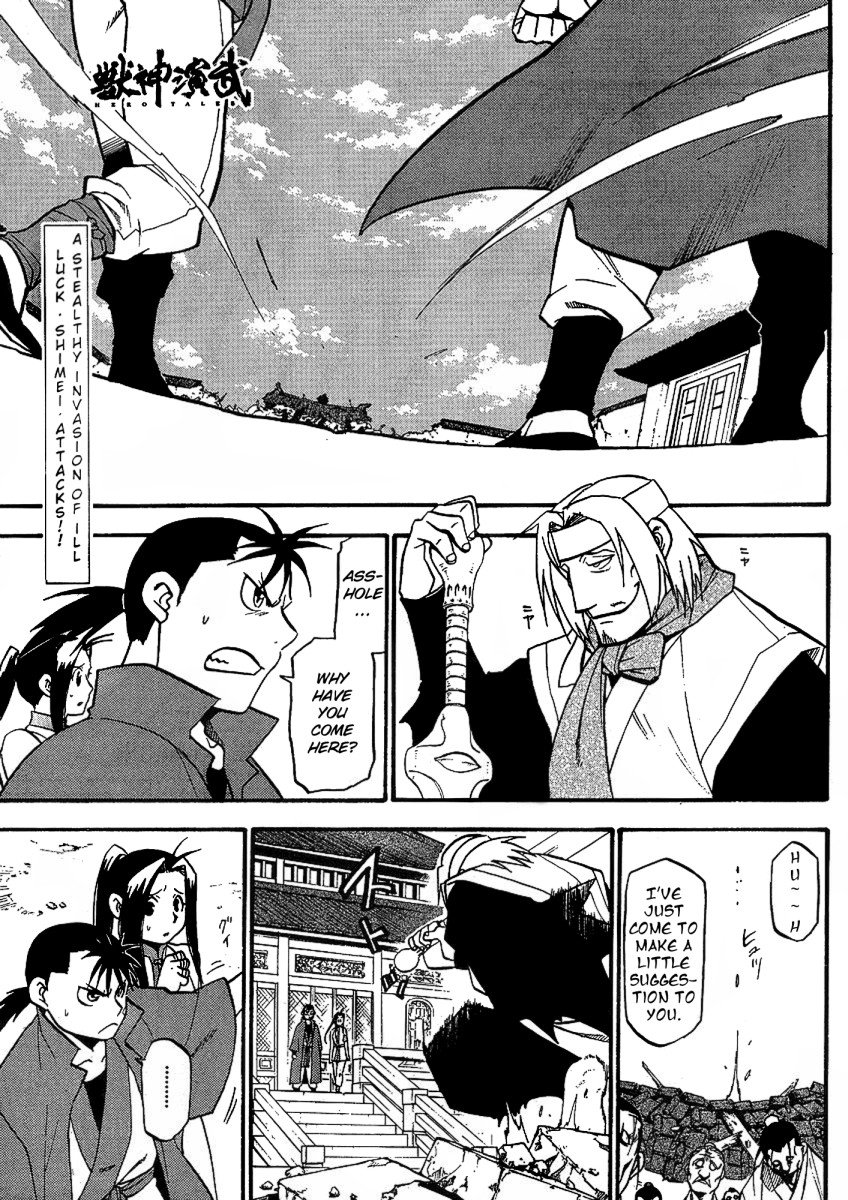 Juushin Enbu Chapter 14 page 1 - Chapter 14: Falling Feathers