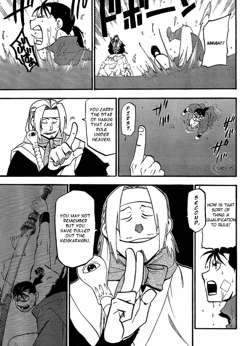 Juushin Enbu Chapter 14 page 11 - Chapter 14: Falling Feathers