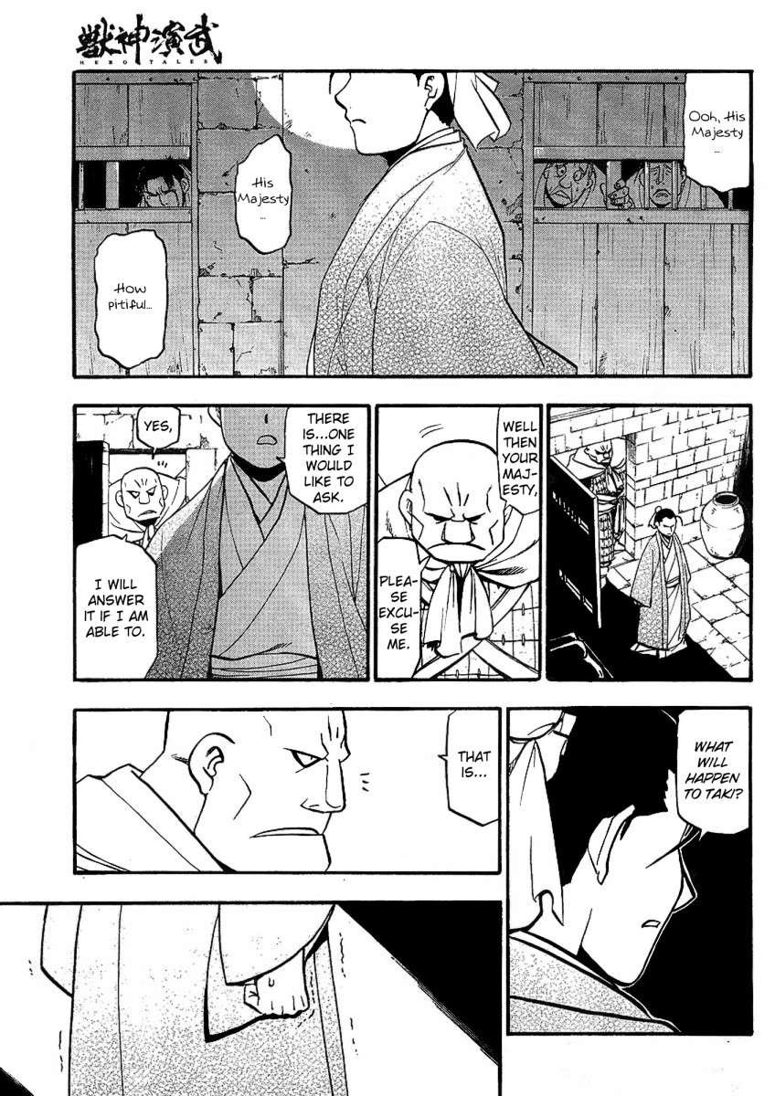 Juushin Enbu Chapter 14 page 13 - Chapter 14: Falling Feathers