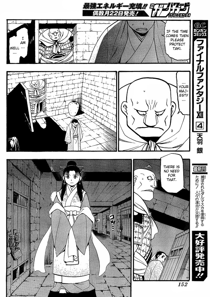 Juushin Enbu Chapter 14 page 14 - Chapter 14: Falling Feathers