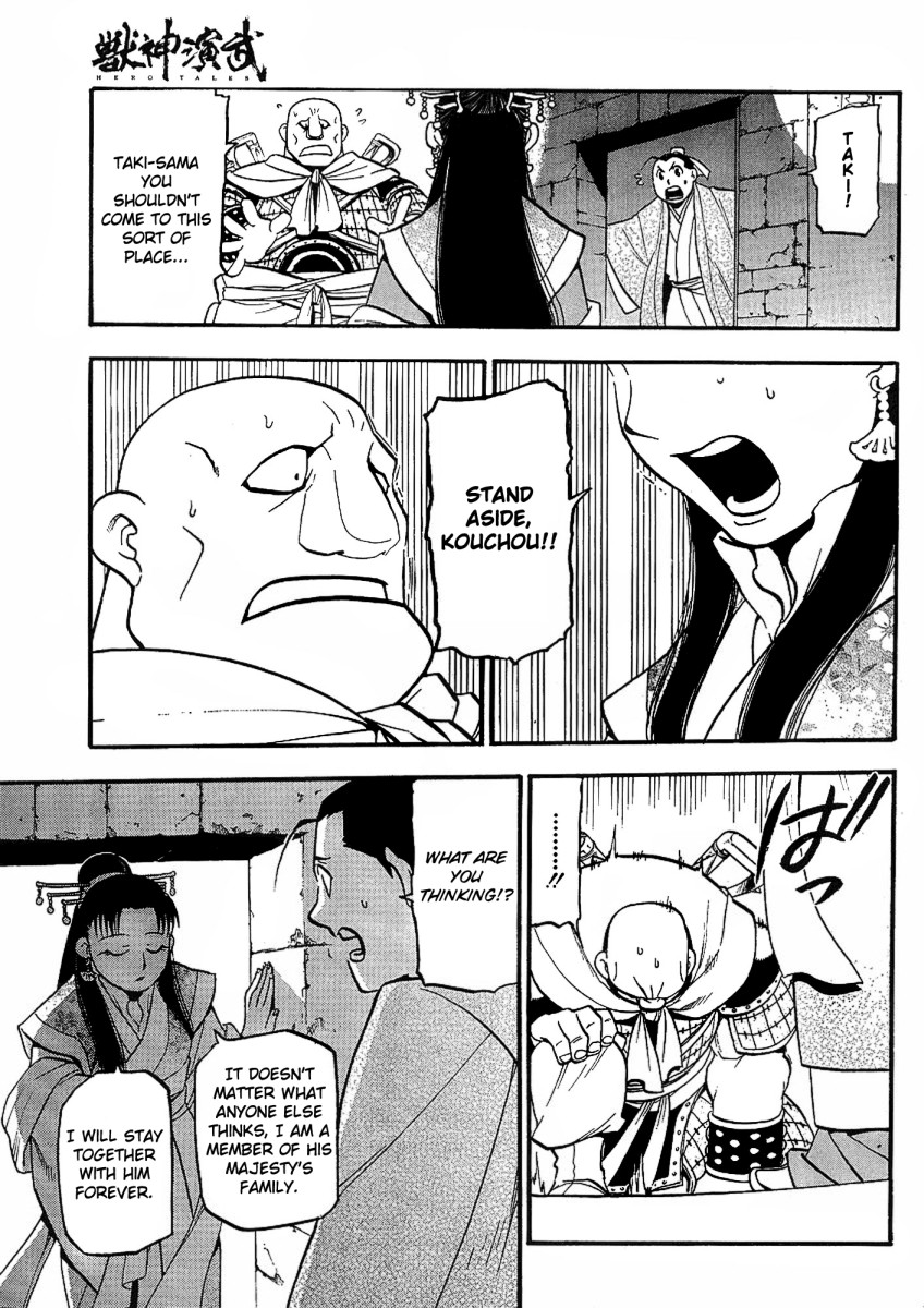 Juushin Enbu Chapter 14 page 15 - Chapter 14: Falling Feathers