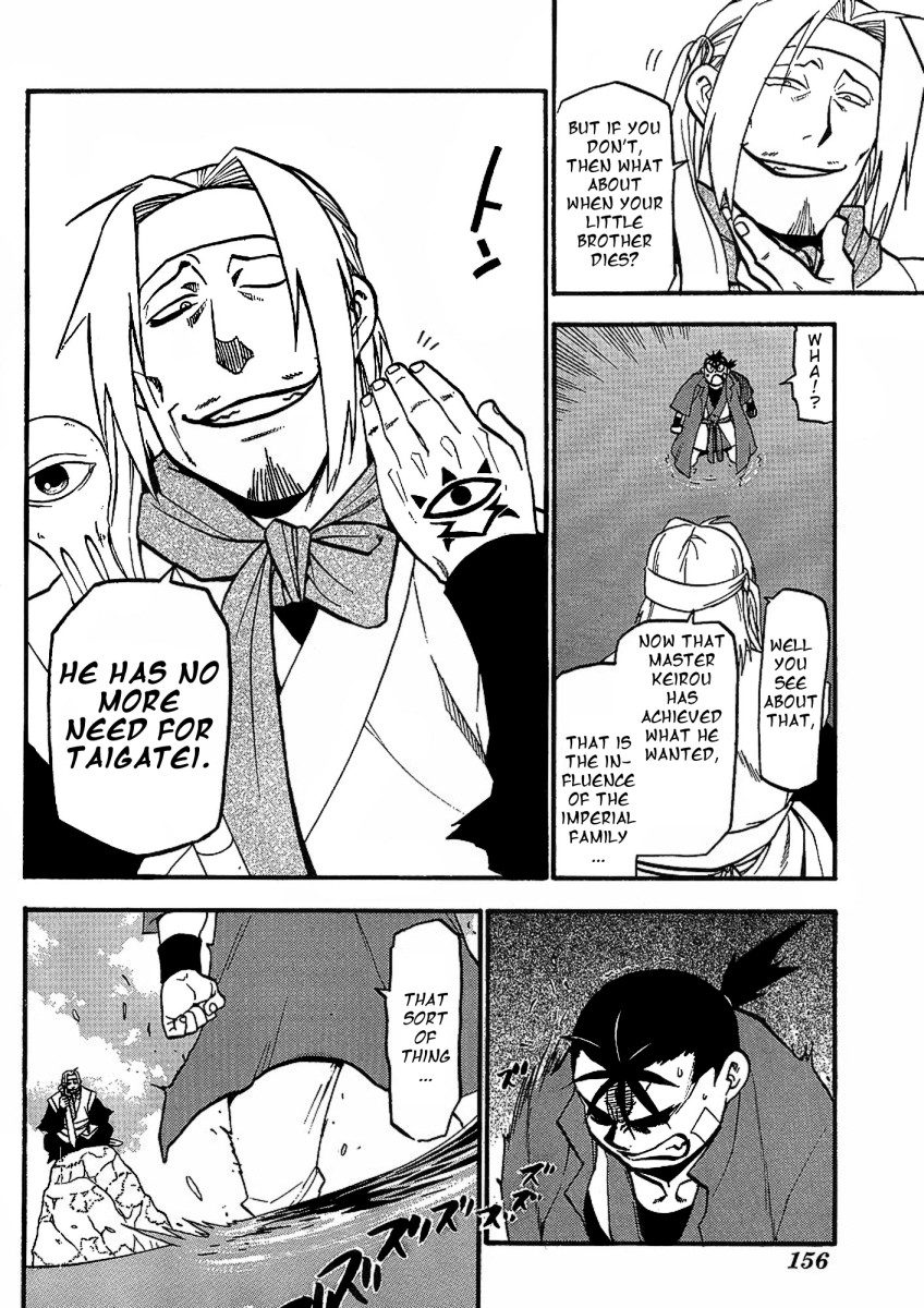 Juushin Enbu Chapter 14 page 18 - Chapter 14: Falling Feathers