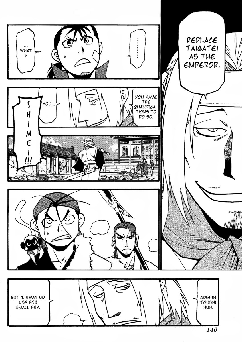 Juushin Enbu Chapter 14 page 2 - Chapter 14: Falling Feathers