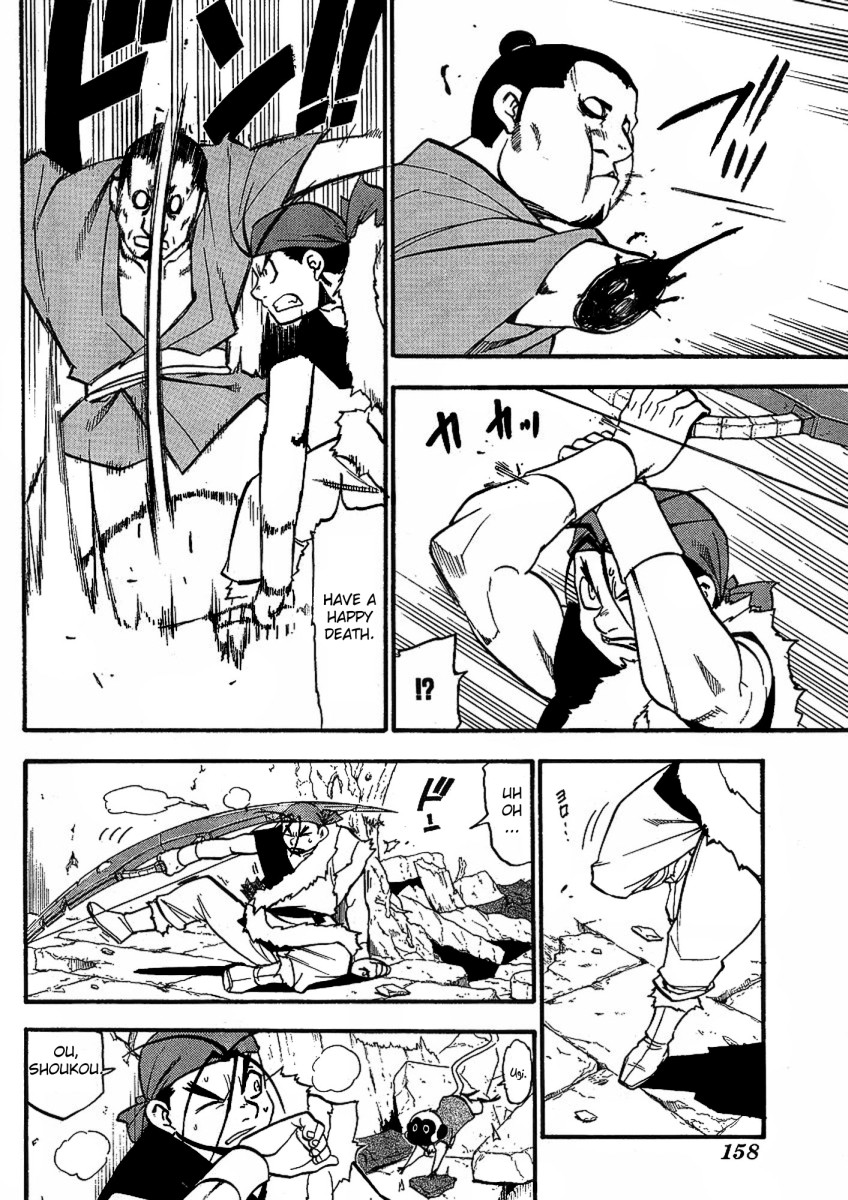 Juushin Enbu Chapter 14 page 20 - Chapter 14: Falling Feathers