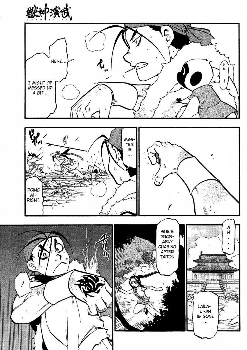 Juushin Enbu Chapter 14 page 21 - Chapter 14: Falling Feathers