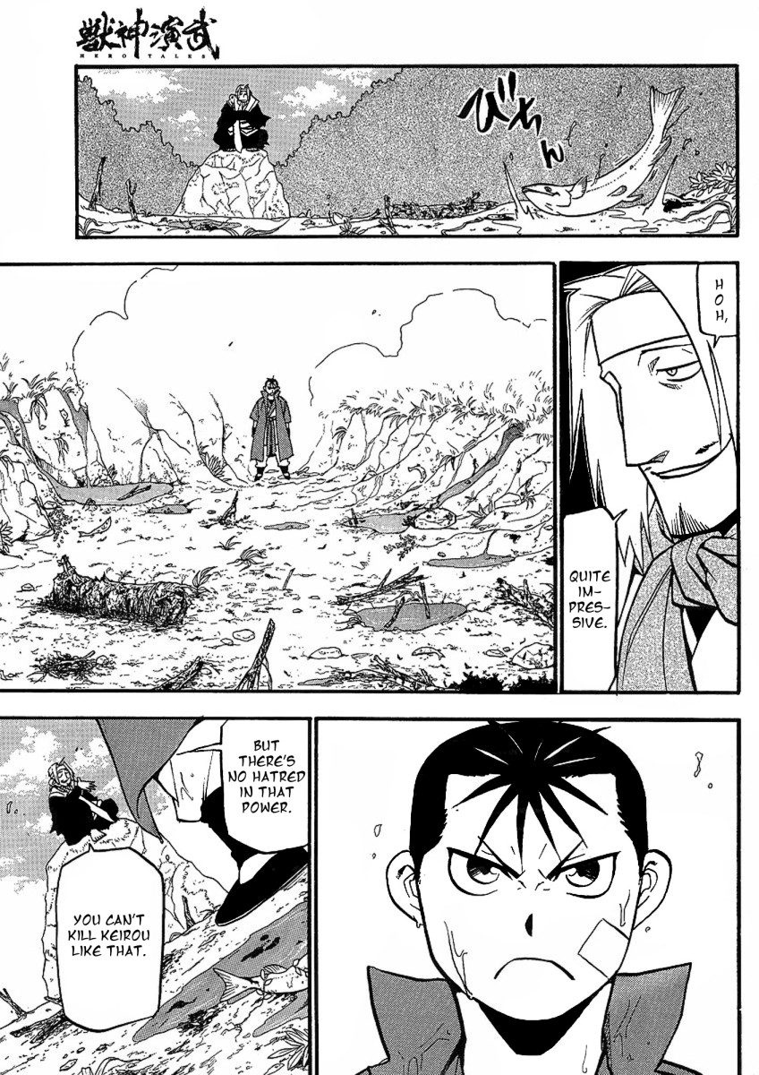 Juushin Enbu Chapter 14 page 23 - Chapter 14: Falling Feathers
