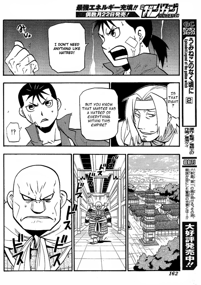 Juushin Enbu Chapter 14 page 24 - Chapter 14: Falling Feathers