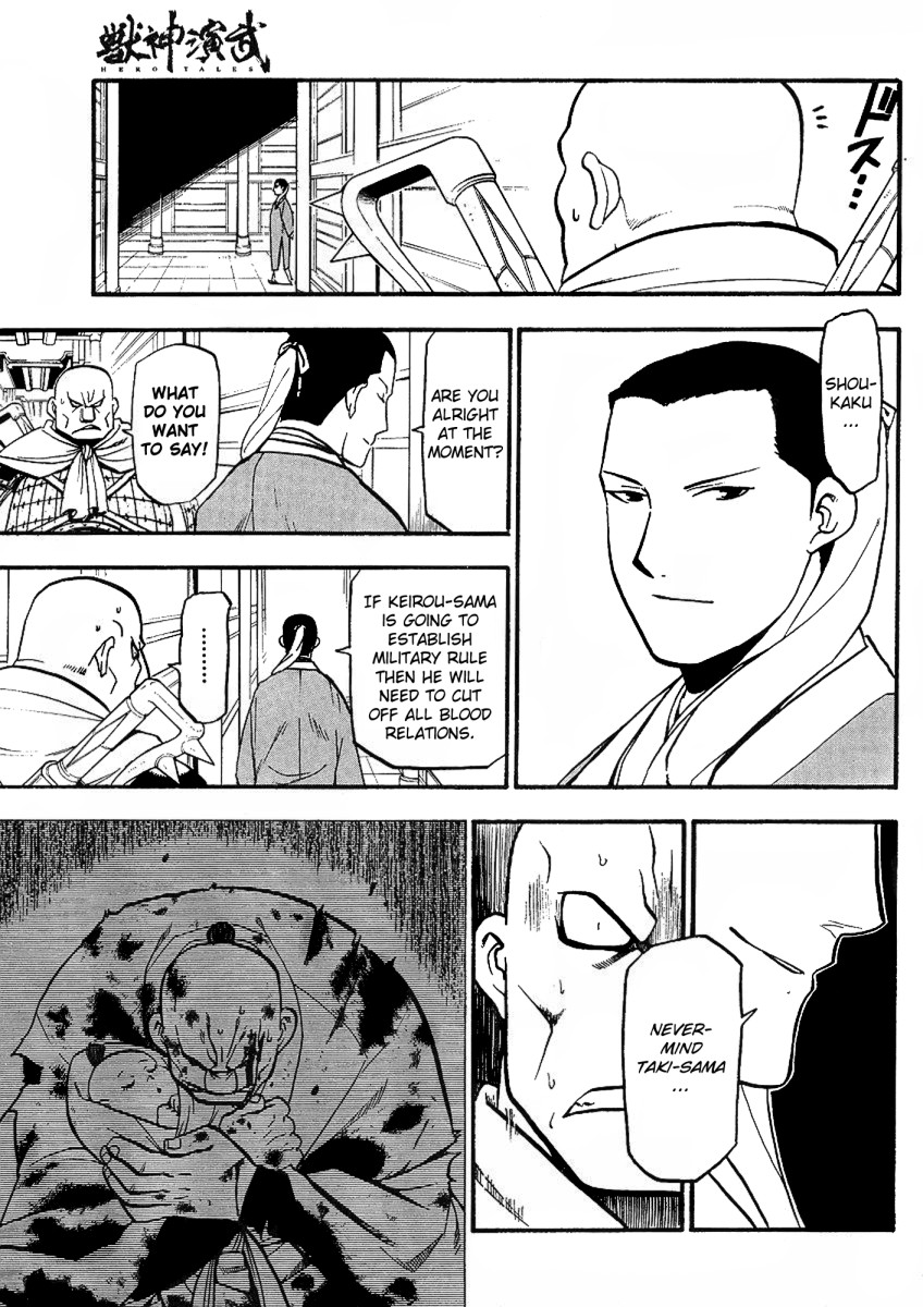 Juushin Enbu Chapter 14 page 25 - Chapter 14: Falling Feathers