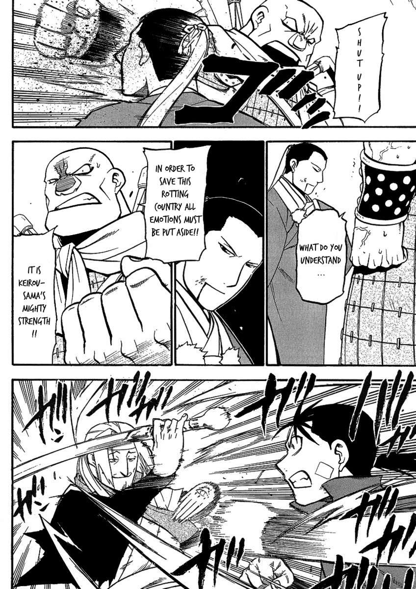 Juushin Enbu Chapter 14 page 26 - Chapter 14: Falling Feathers