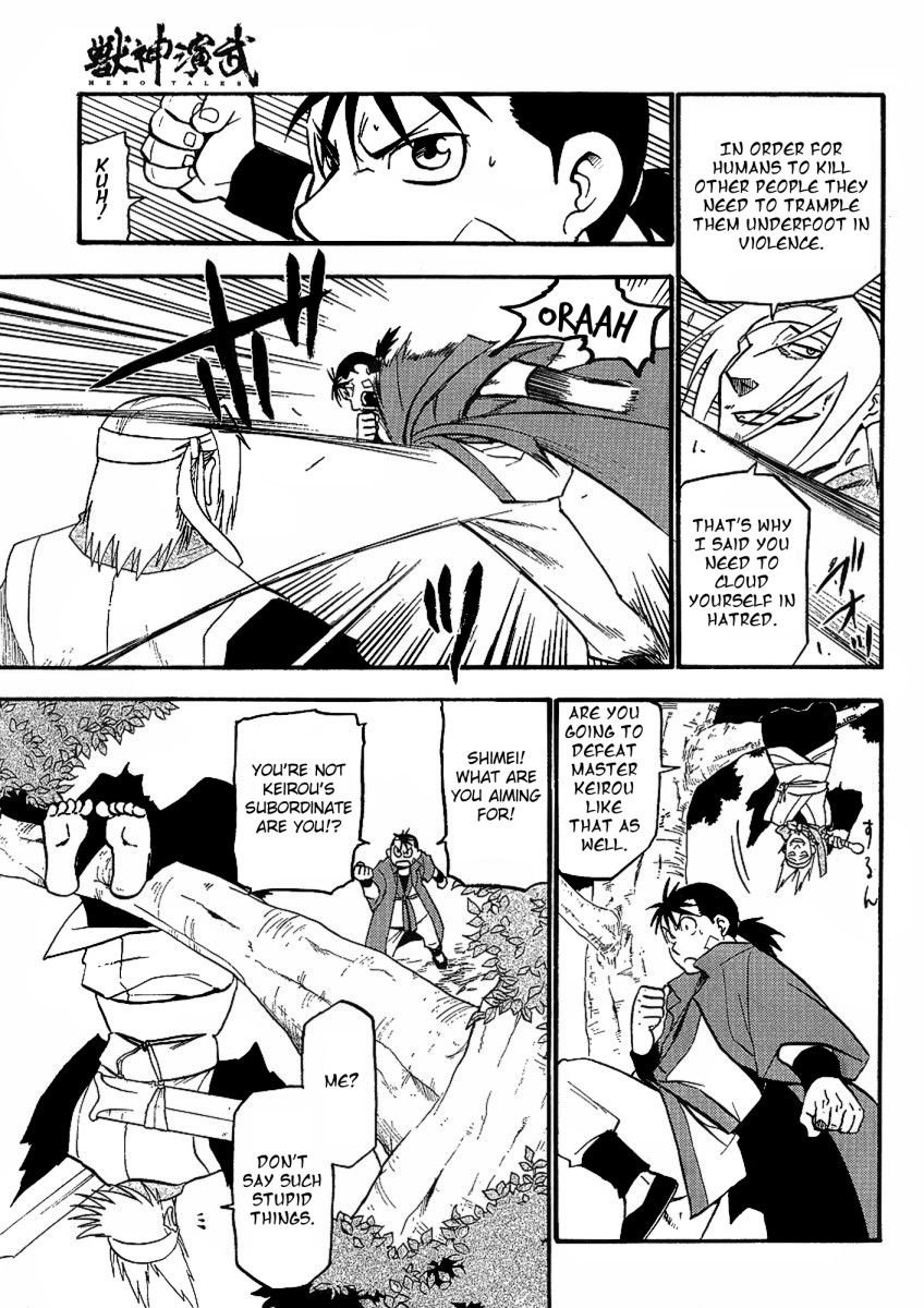 Juushin Enbu Chapter 14 page 27 - Chapter 14: Falling Feathers