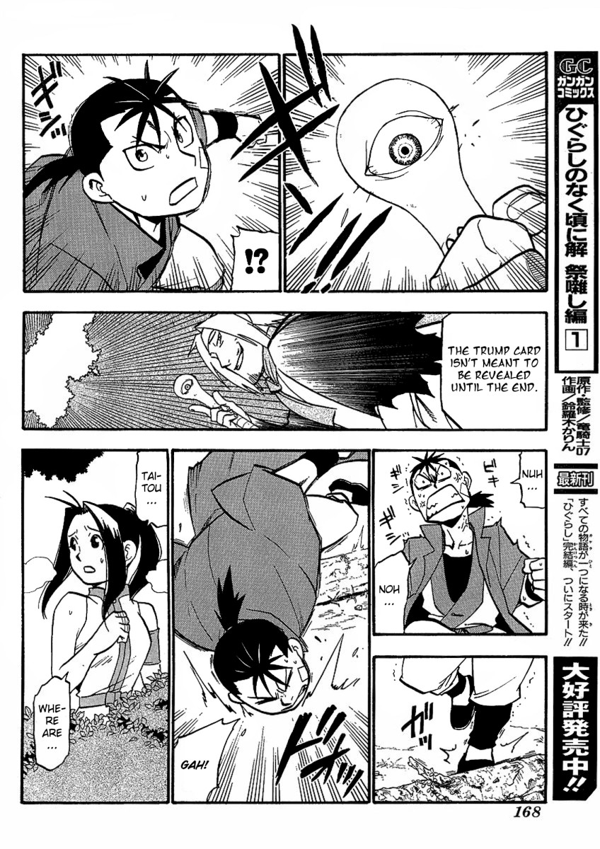 Juushin Enbu Chapter 14 page 30 - Chapter 14: Falling Feathers